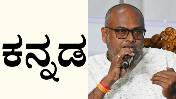 Language Respect in Karnataka