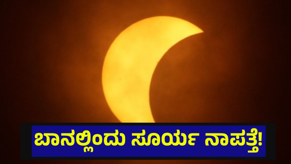 Solar Eclipse Solar Eclipse