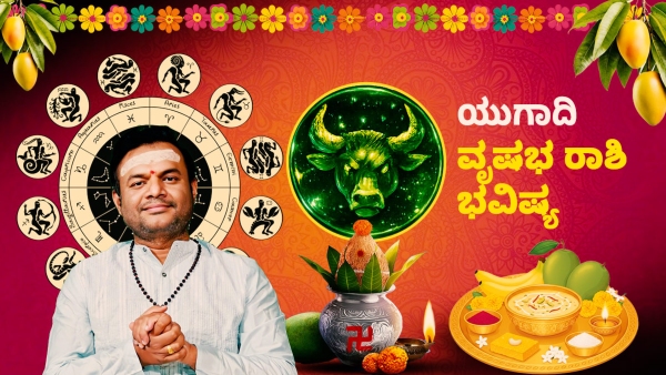 Ugadi 2026 Ugadi 2026