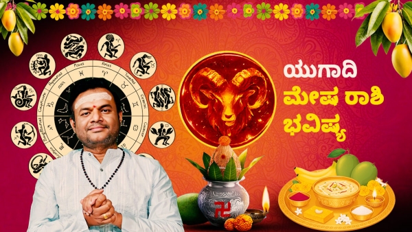 Ugadi 2026 Mesha Rashi Horoscope Ugadi 2026 Mesha Rashi Horoscope