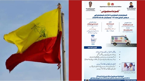 Urdu Advertisement Row in Karnataka Pro-Kannada Groups Protest Minister Dinesh Gundu Rao Responds Urdu Advertisement Row in Karnataka Pro-Kannada Groups Protest Minister Dinesh Gundu Rao Responds