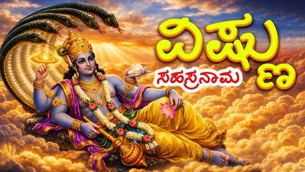 Vishnu Sahasranama Vishnu Sahasranama