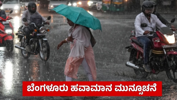 Bengaluru Rains
