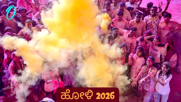 Holi 2026