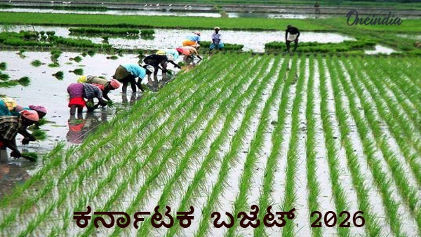 Karnataka Budget 2026