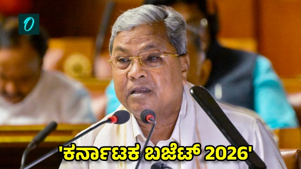 Karnataka Budget 2026