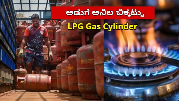 LPG Gas Cylinder
