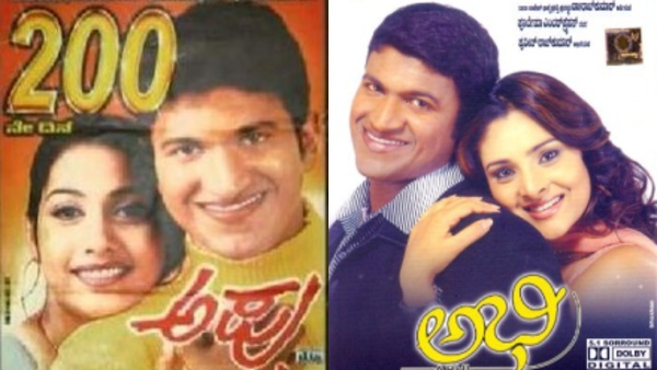 Puneeth Rajkumar birthday