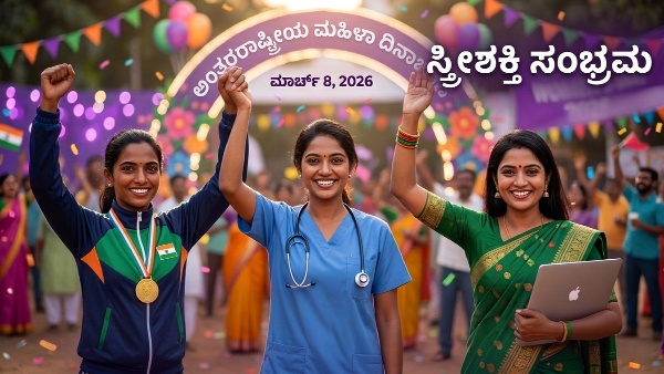 International Womens Day 2026 International Womens Day 2026