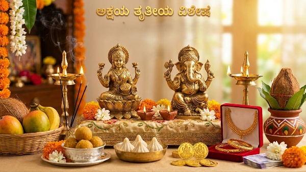 Akshaya Tritiya 2026