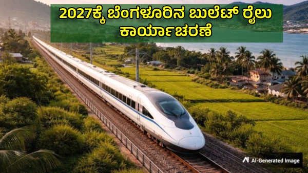 B28 Bullet Train