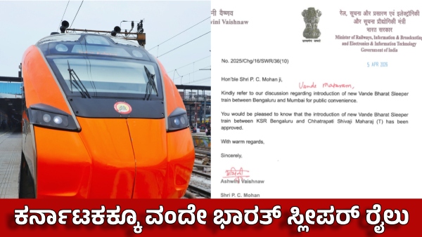 Bengaluru-Mumbai Vande Bharat
