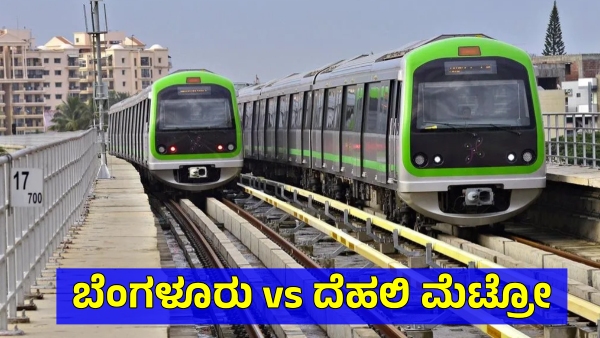 Bengaluru Metro Luggage Fee