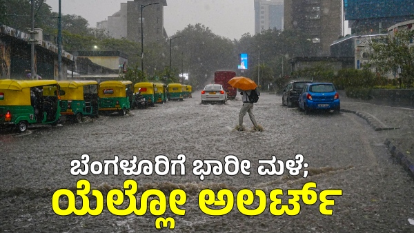 Bengaluru Rain