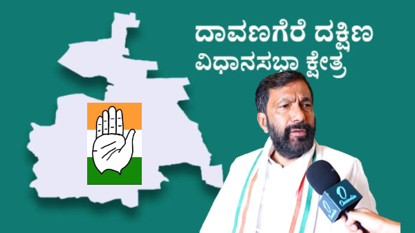 Davanagere Bypoll 2026 Davanagere Bypoll 2026