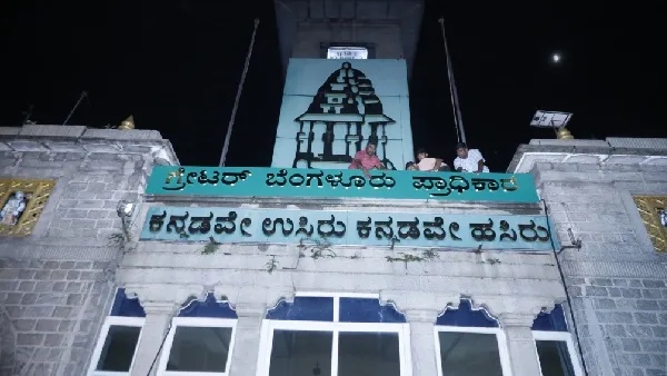 Greater Bengaluru Authority