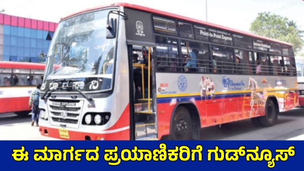 KSRTC