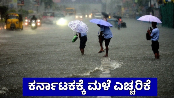 Karnataka Rain