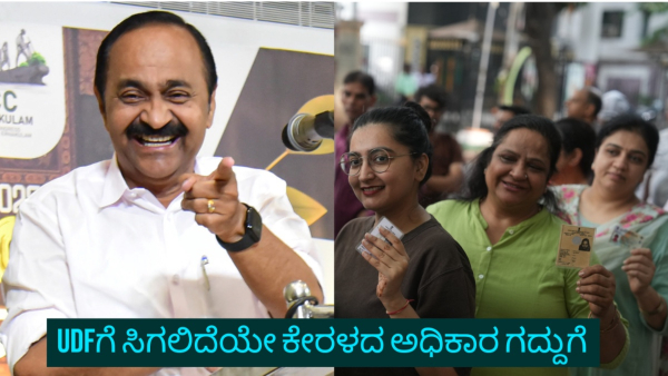 Kerala Election Exit Polls
