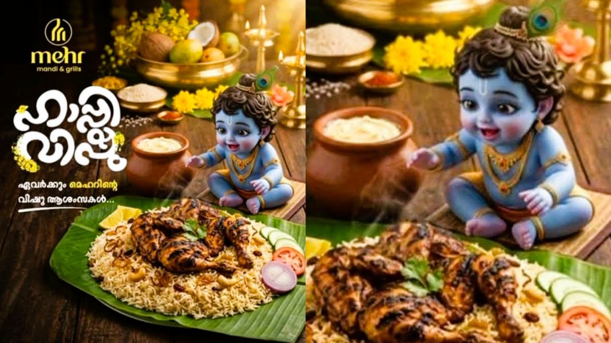 ಶ್ರೀಕೃಷ್ಣನ ಮುಂದೆ ಚಿಕನ್‌ ಖಾದ್ಯ: ಪೋಸ್ಟರ್‌ ವಿವಾದದ ಬಳಿಕ ಕ್ಷಮೆಯಾಚಿಸಿದ ಕೇರಳದ ರೆಸ್ಟೋರೆಂಟ್