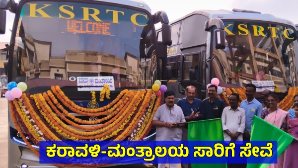 KSRTC Mangaluru-Mantralaya