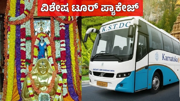 KSTDC Bengaluru Mantralaya KSTDC Bengaluru Mantralaya