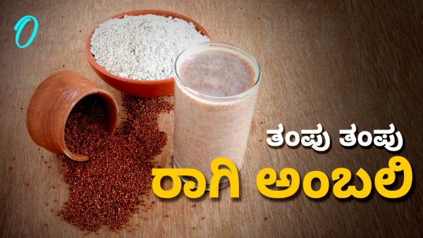 Ragi Ambli Ragi Ambli
