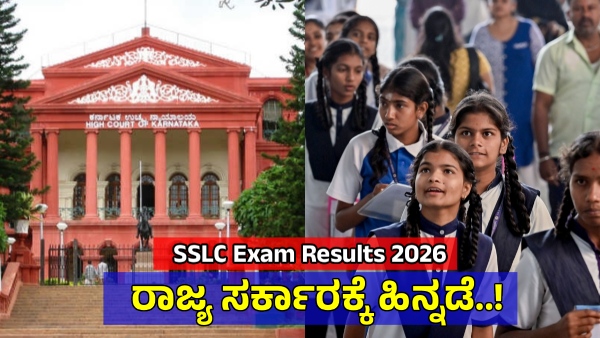 SSLC Exam