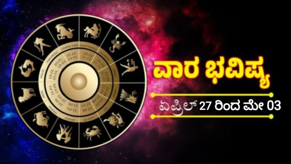 Weekly horoscope