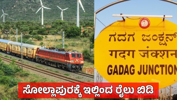 Basava Express Train