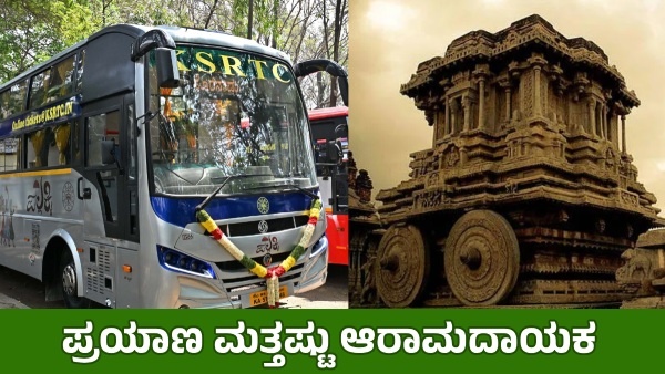 KSRTC