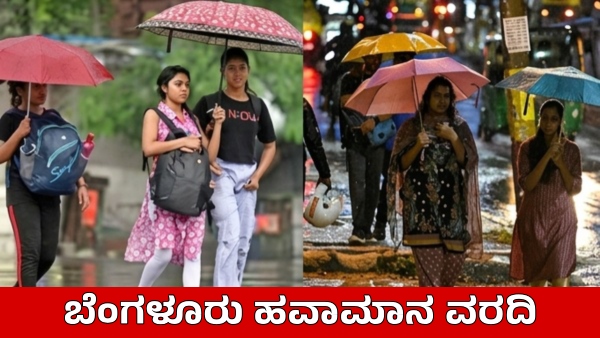 Bengaluru Heavy Rain