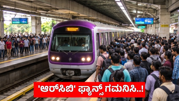 BMRCL