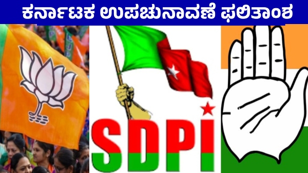 Congress Wins