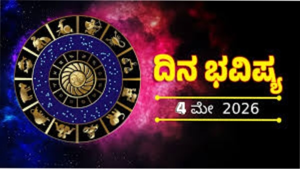 Daily Horoscope May 4
