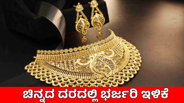 Gold Rate Today