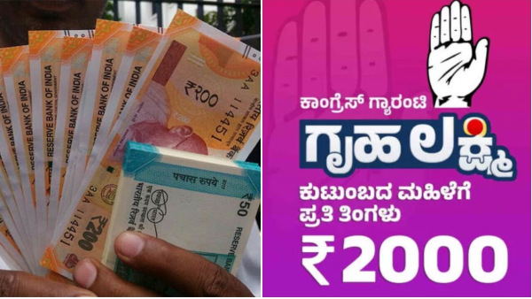 Gruha Lakshmi Scheme