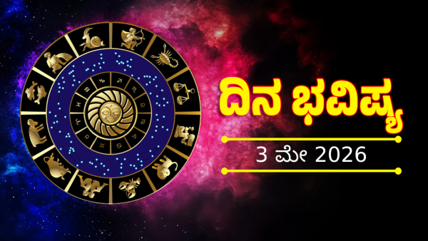 Horoscope May 3