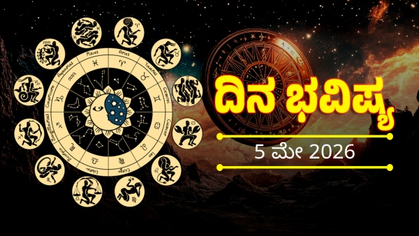 Horoscope May 5