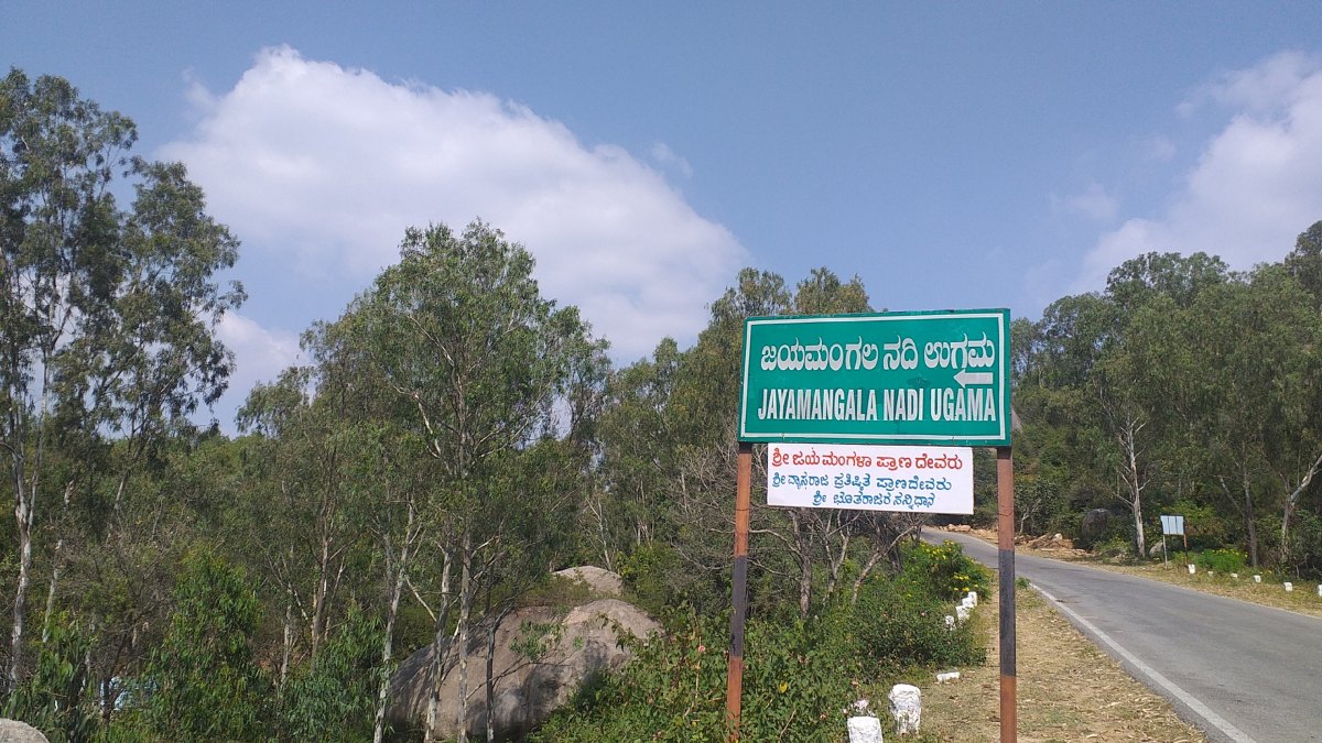 ಜಯಮಂಗಲಿ ನದಿ ಪುನಃಶ್ಚೇತನ; ಮೇ 16ರಂದು ಒಂದು ದಿನದ ಕಾರ್ಯಾಗಾರ