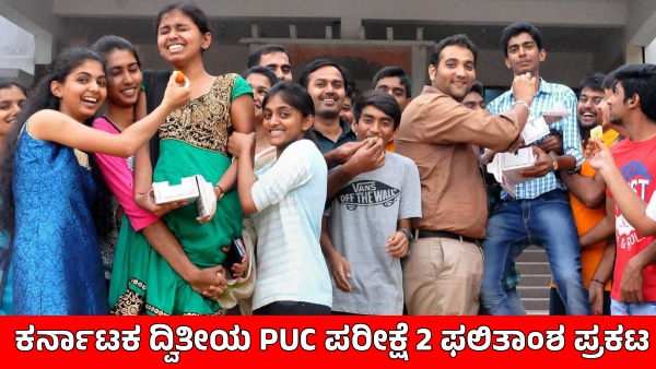 Karnataka Karnataka