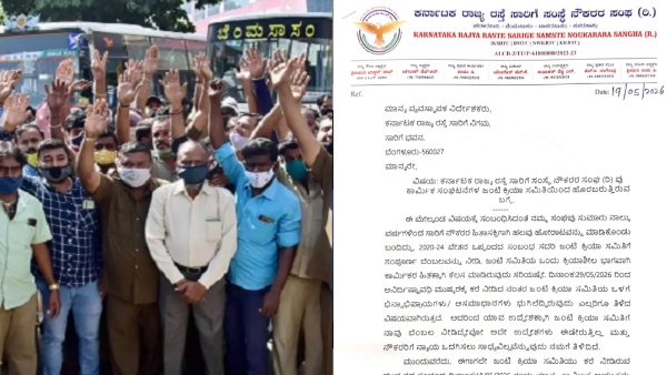 Karnataka Transport Strike Karnataka Transport Strike