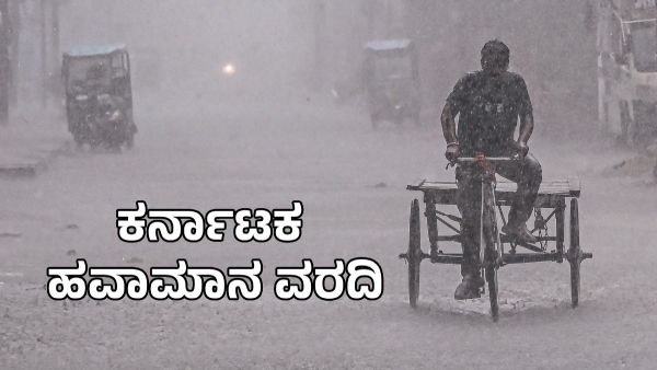Karnataka Weather