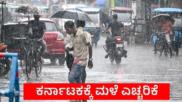 Karnataka Weather