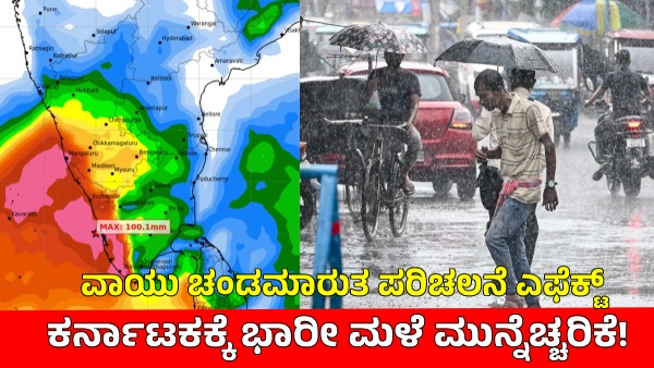 Karnataka Weather Karnataka Weather