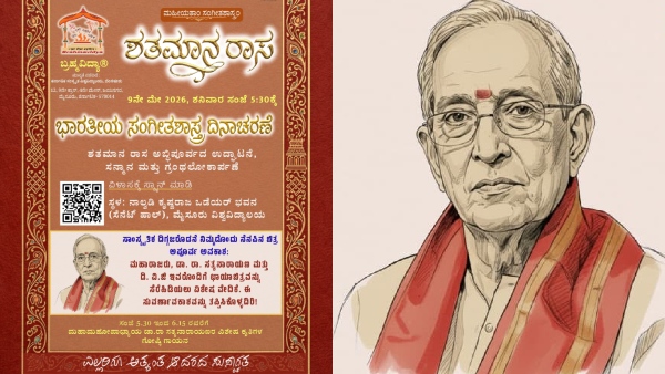 Mysuru