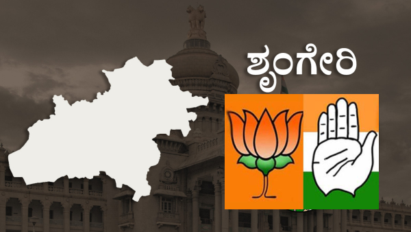 Sringeri Assembly Constituency 2023