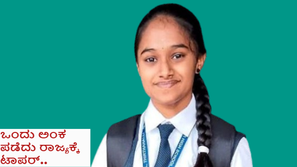 SSLC Results 2026 Thirthahalli s Anagha K S Becomes Karnataka State Topper After Revaluation