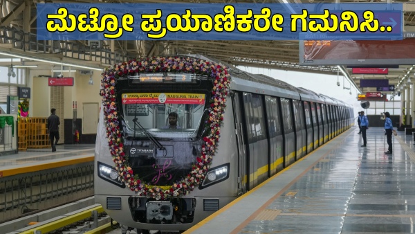 Bengaluru Metro Yellow Line