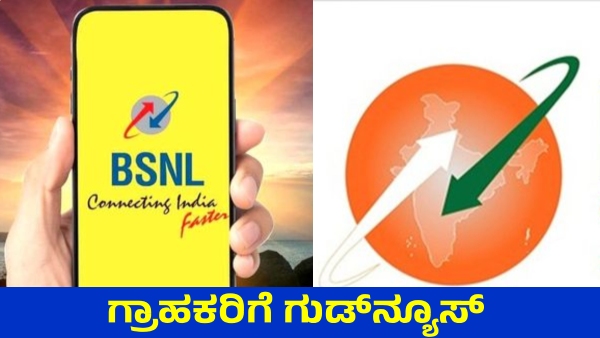 BSNL Rs 51 Recharge Plan Free SIM Unlimited Calls 2GB Daily Data and SMS for 28 Days